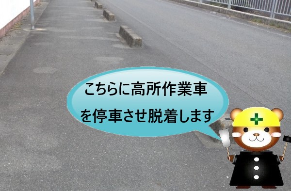 裏側ベランンダ　脱着工事開始